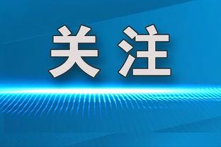 Opta计算德甲最新夺冠概率：勒沃库森92.9% 拜仁仅7.0%