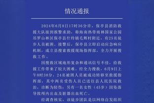 科尔：追梦有机会在对阵灰熊或爵士时复出 他最近一直在增强训练